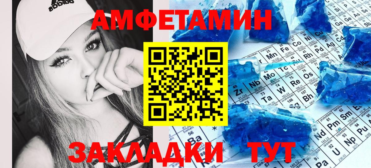Амфетамин Розовый  Amphetamine  Шахты  Вход с VPN 