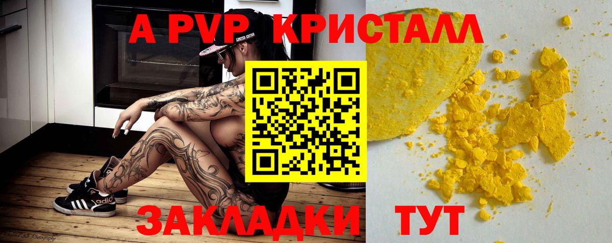 Alpha-PVP кристаллы  Alpha-PVP Соль  Вход с VPN  Шахты 
