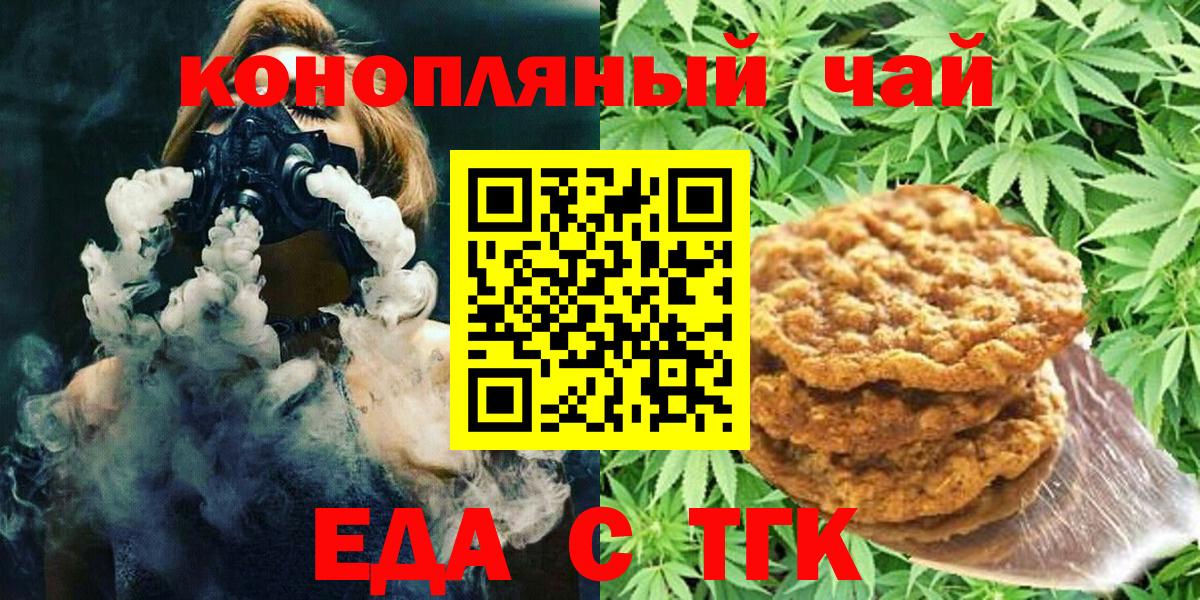 Canna-Cookies конопля  Вход с VPN  Шахты 