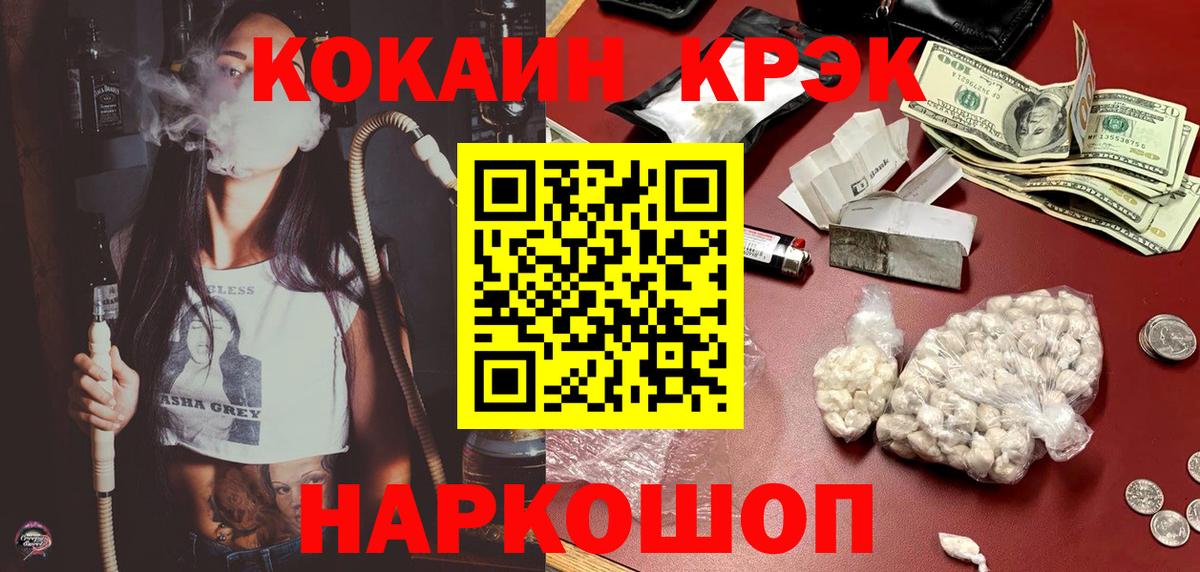COCAIN Fish Scale Шахты