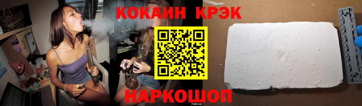 наркота  Вход с VPN  COCAIN Перу  Шахты  Cocaine Fish Scale 