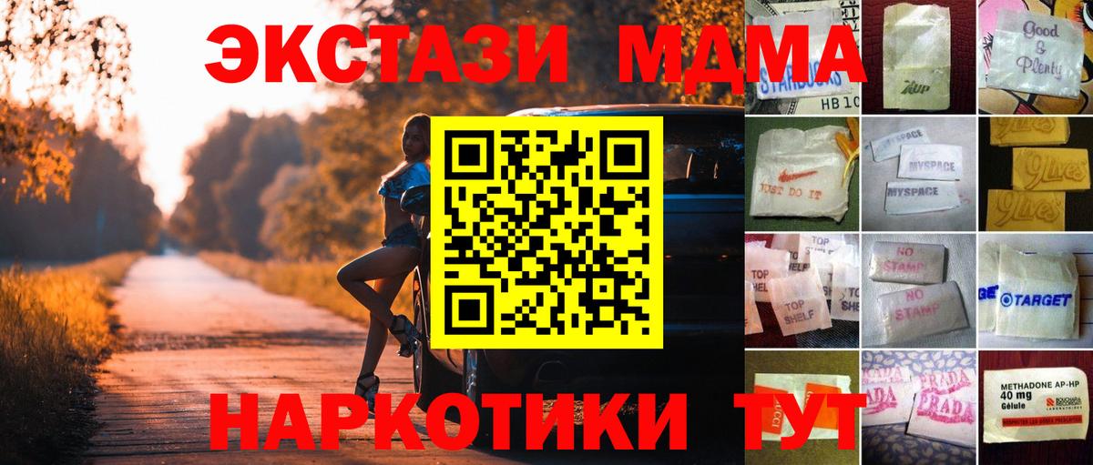 Ecstasy  ЭКСТАЗИ круглые  Вход с VPN  Экстази 300 mg  Шахты 