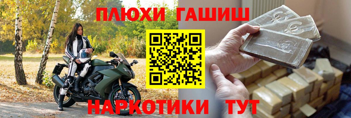 ГАШИШ Premium  ГАШ Premium  Шахты  Вход с VPN 