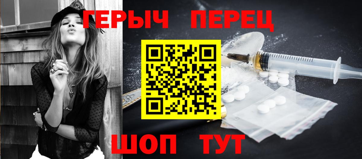 ГЕРОИН VHQ Шахты