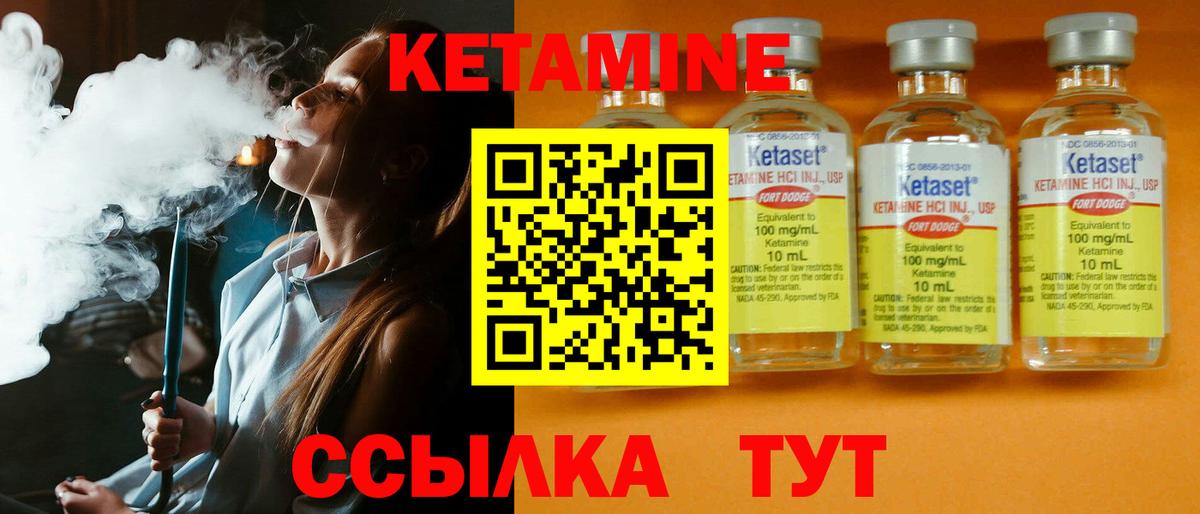 КЕТАМИН VHQ Шахты