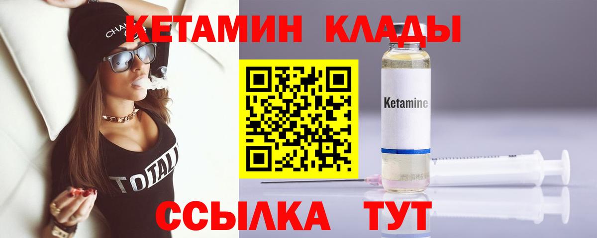 Шахты  КЕТАМИН ketamine  Вход с VPN  КЕТАМИН VHQ 