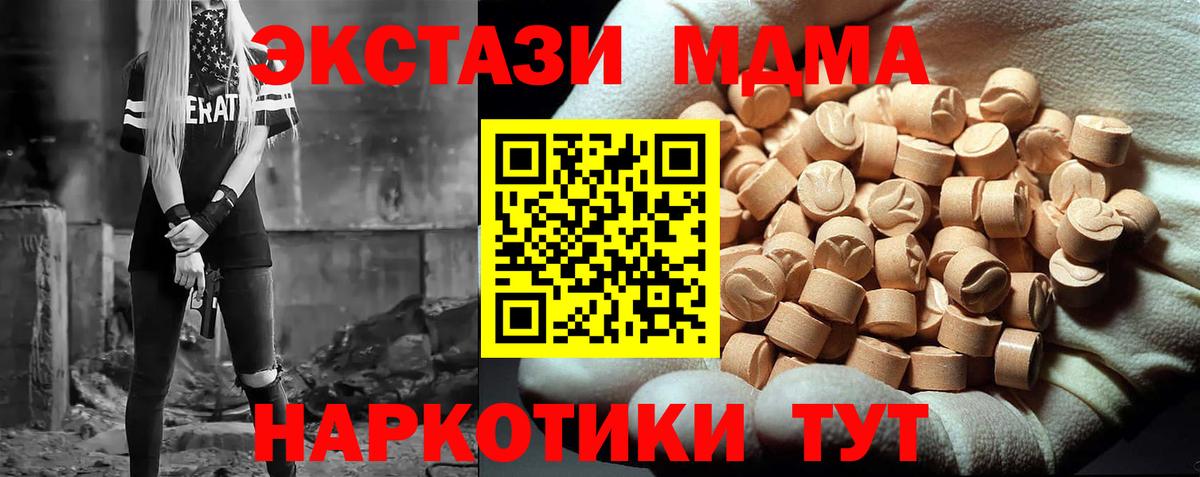 Шахты  МДМА Molly  МДМА молли  Вход с VPN 