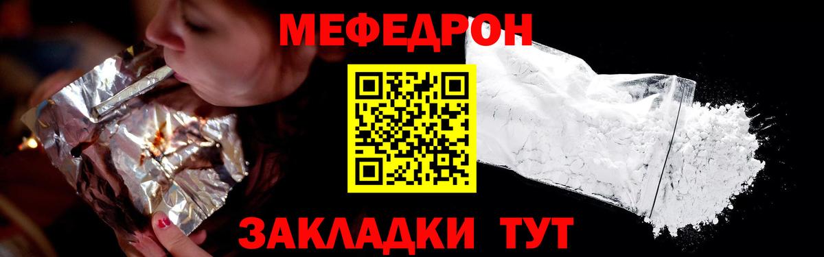 МЕФ  Вход с VPN  Мефедрон  Шахты  МЕФ VHQ 