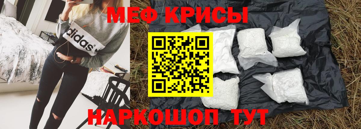 Меф кристаллы Шахты