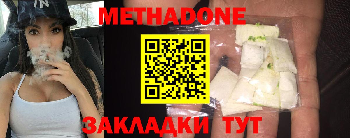 МЕТАДОН мёд Шахты