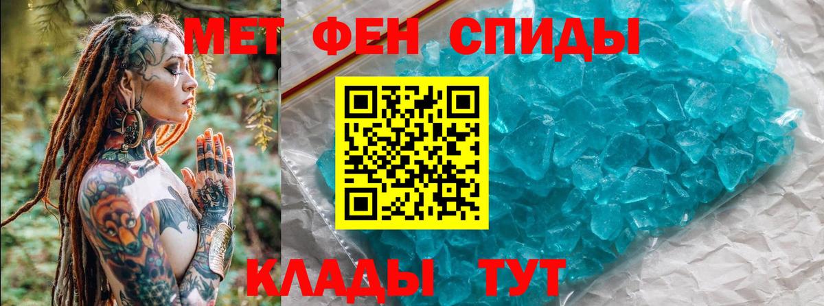 МЕТАМФЕТАМИН витя Шахты