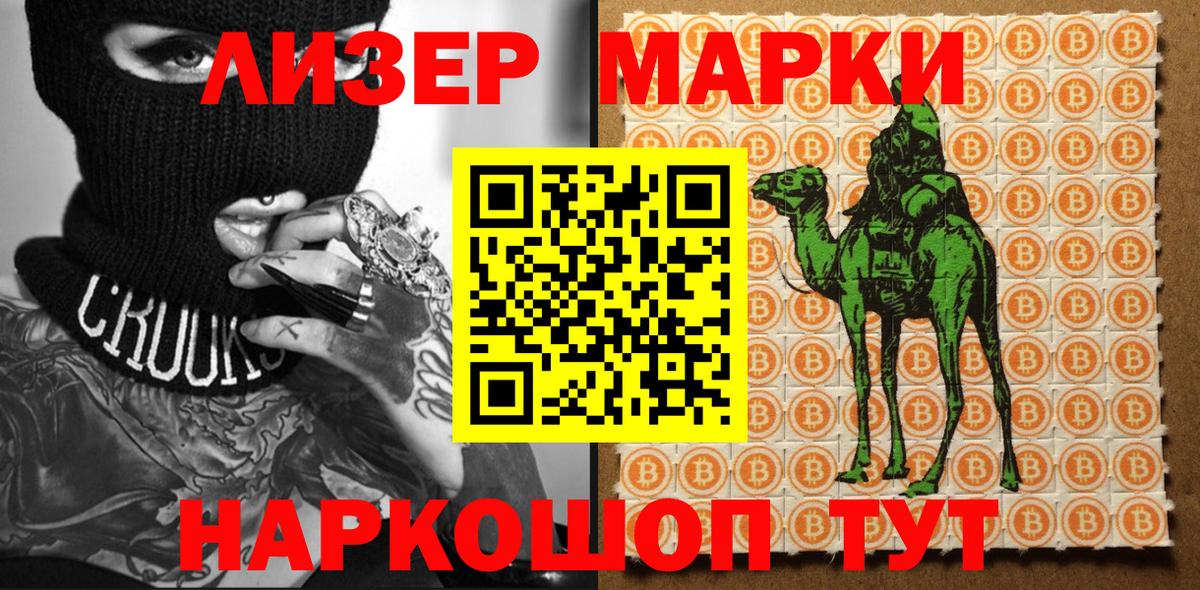 Марки N-bome 1,5мг  Наркотические марки  Шахты  Вход с VPN 