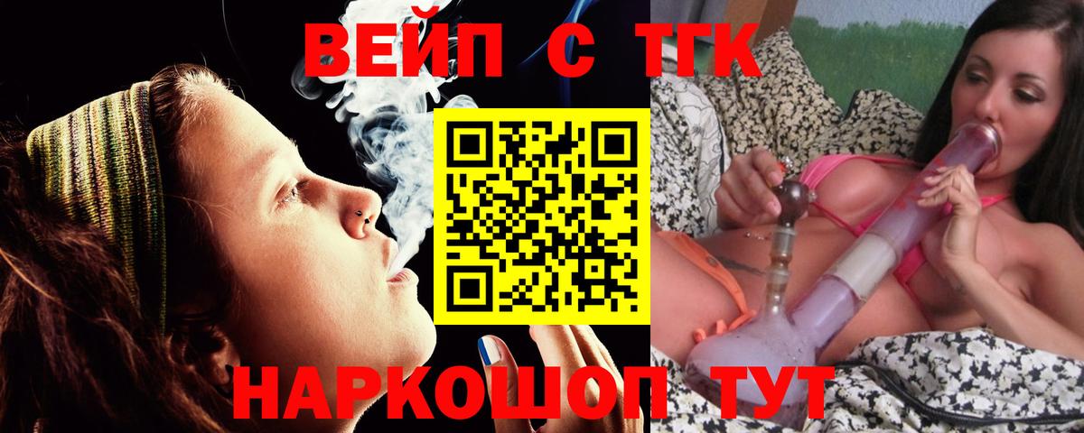 Шахты  ТГК вейп  Вход с VPN  Дистиллят ТГК вейп с тгк 